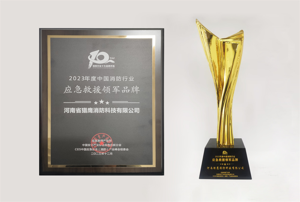 2023年度中國(guó)消防行業(yè)